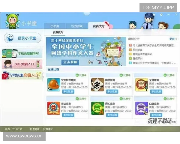 YABO亚博全站：最新优惠活动与丰富的游戏类型介绍