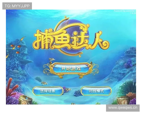 立即下载捕鱼达人手机版，丰富多彩的捕鱼玩法等你探索，畅享无限欢乐时光