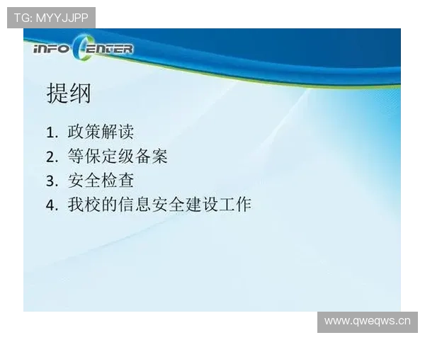 e星体育官网的安全保障措施详解确保用户个人信息和资金安全无忧