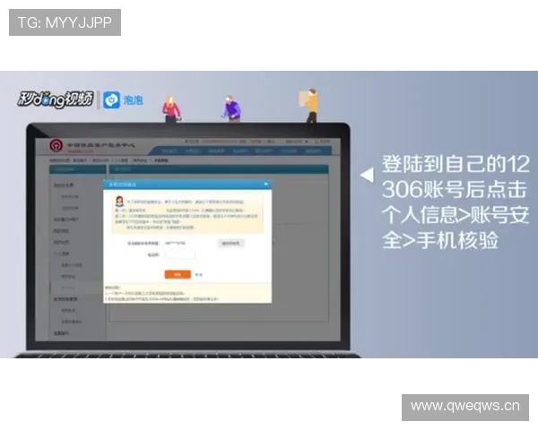 中欧体育在线登录入口账号注册与登录技巧，提升登录效率和安全性