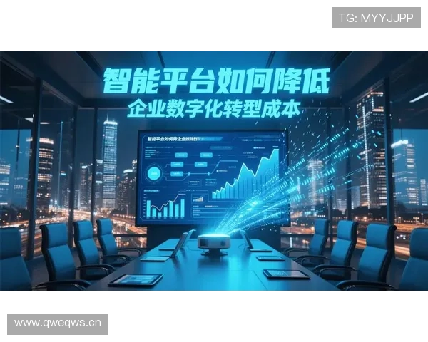 开云地址平台助力企业数字化转型实现新突破 开云地址平台助力企业数字化转型实现新突破