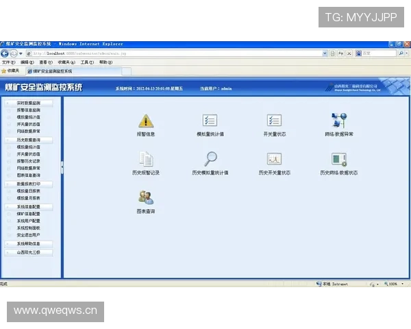 米兰体育注册系统安全保障措施加强确保用户信息安全稳定